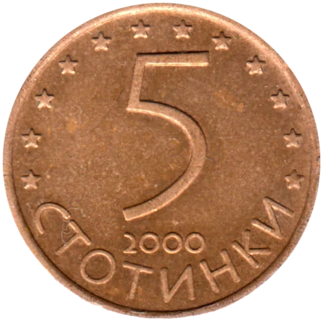 5 stotinki, 2000 Reverse