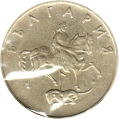 Preview 20 stotinki, 1999 obverse