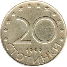 Preview 20 stotinki, 1999 reverse