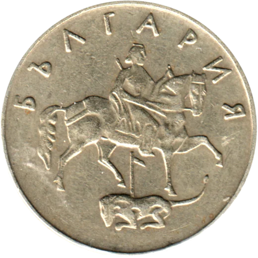 50 stotinki, 1999 Obverse