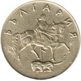 Preview 50 stotinki, 1999 obverse