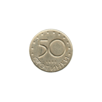 Preview 50 stotinki, 1999 reverse