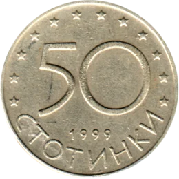 Preview 50 stotinki, 1999 reverse