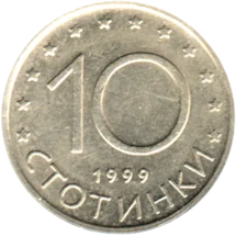 Preview 10 stotinki, 1999 reverse