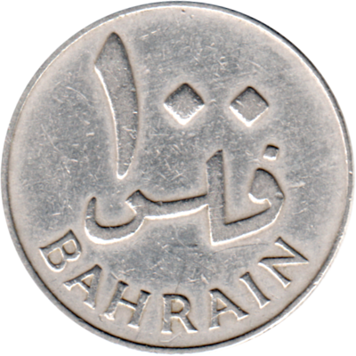 100 fils, ١٣٨٥ (1965) Reverse