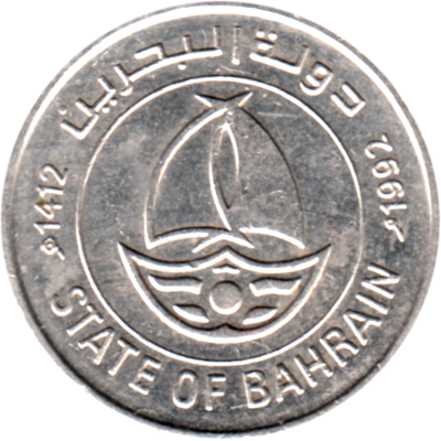 50 fils, 1412 (1992) Obverse