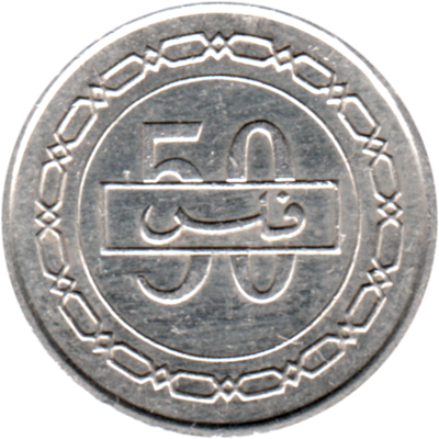 50 fils, 1412 (1992) Reverse