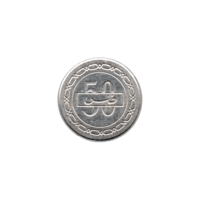 Preview 50 fils, 1412 (1992) reverse