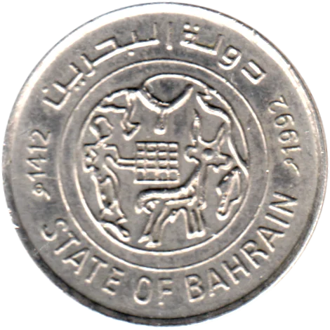 25 fils, 1412 (1992) Obverse