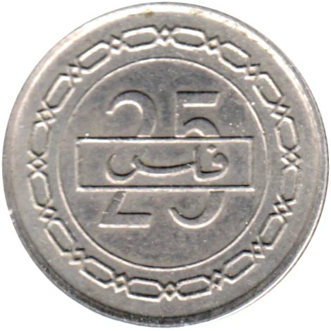 25 fils, 1412 (1992) Reverse