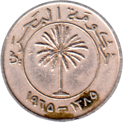 50 fils, ١٣٨٥ (1965) Obverse