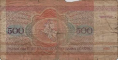 Preview 500 Rubles, 1992 obverse