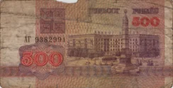 Preview 500 Rubles, 1992 reverse