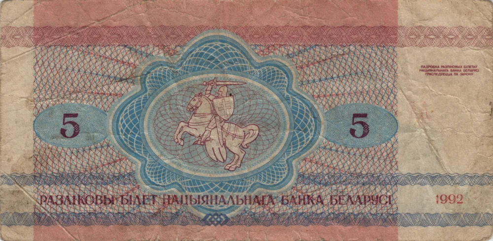 5 Rubles, 1992 Obverse