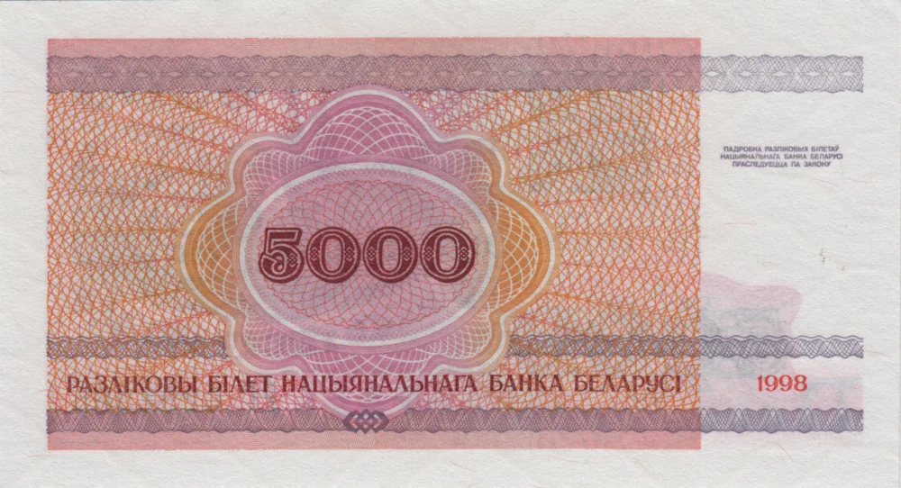 5000 Rubles, 1998 Obverse