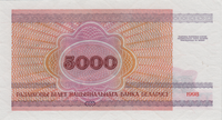 Preview 5000 Rubles, 1998 obverse