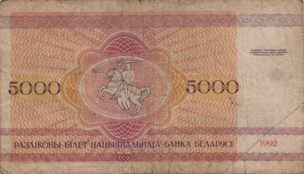 5000 Rubles, 1992 Obverse
