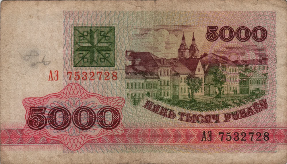 5000 Rubles, 1992 Reverse