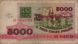 Preview 5000 Rubles, 1992 reverse