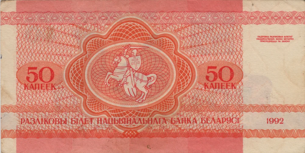 50 kapeykas, 1992 Obverse