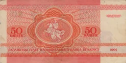 Preview 50 kapeykas, 1992 obverse