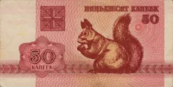 Preview 50 kapeykas, 1992 reverse