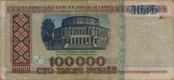 Preview 100000 Rubles, 1996 obverse
