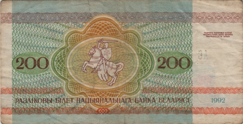 200 Rubles, 1992 Obverse