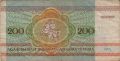 Preview 200 Rubles, 1992 obverse