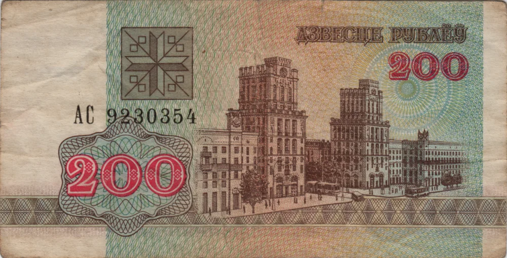200 Rubles, 1992 Reverse