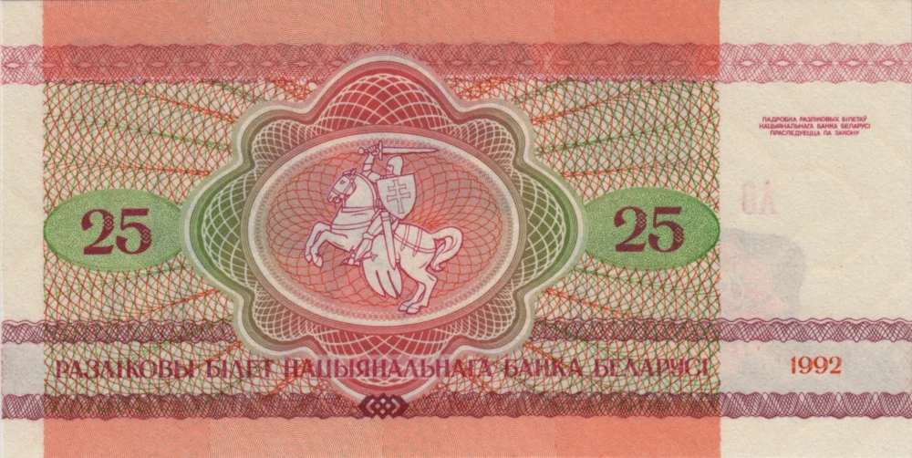 25 Rubles, 1992 Obverse