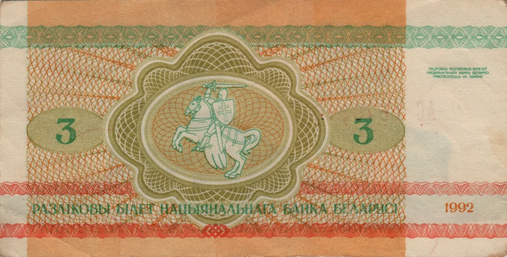3 Rubles, 1992 Obverse