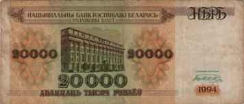 Preview 20000 Rubles, 1994 obverse