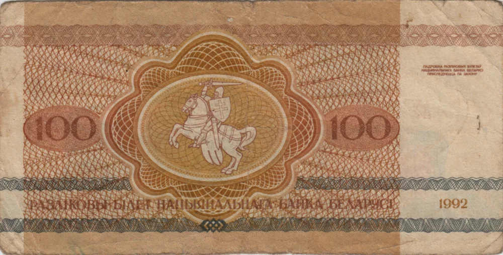 100 Rubles, 1992 Obverse
