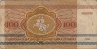 Preview 100 Rubles, 1992 obverse