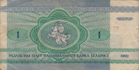 Preview 1 Ruble, 1992 obverse