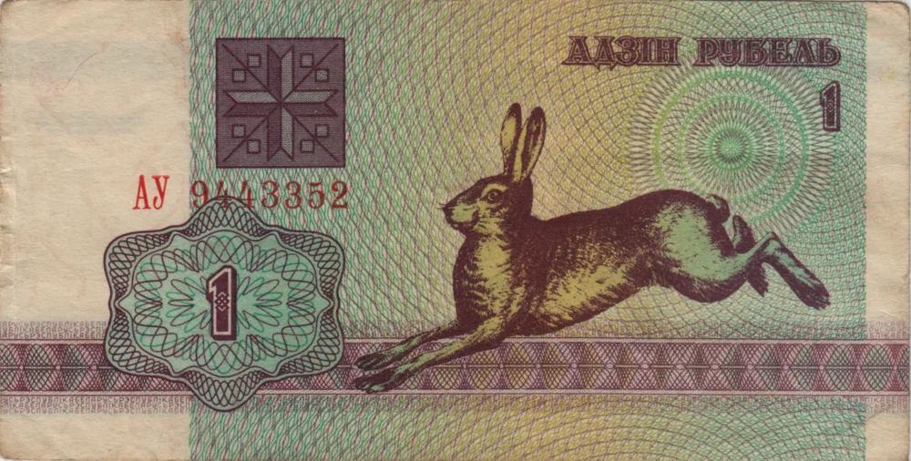 1 Ruble, 1992 Reverse