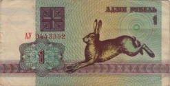 Preview 1 Ruble, 1992 reverse