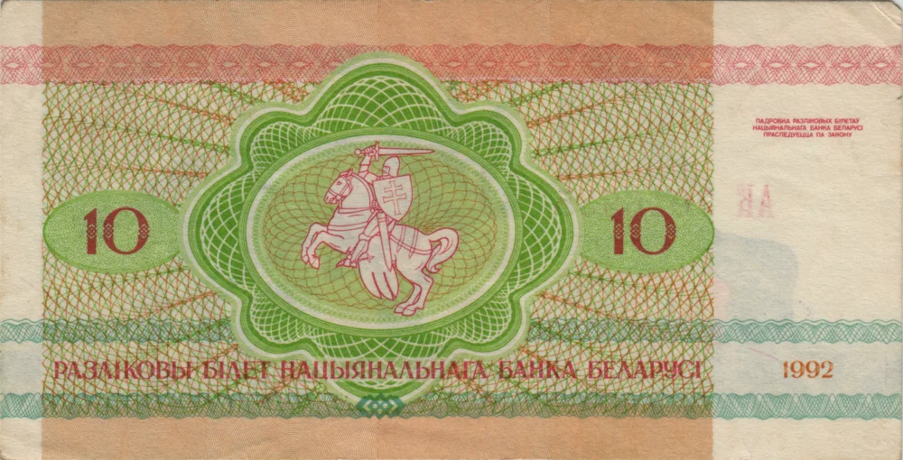 10 Rubles, 1992 Obverse