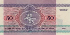 Preview 50 Rubles, 1992 obverse