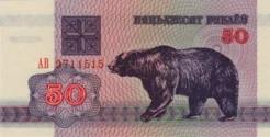 Preview 50 Rubles, 1992 reverse