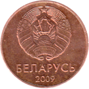 1 kapeyka, 2009 Obverse