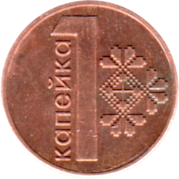 1 kapeyka, 2009 Reverse