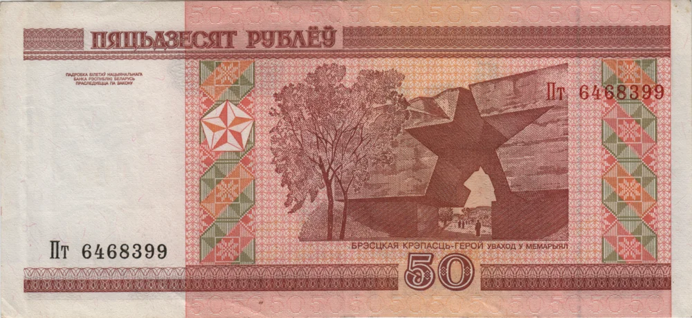 50 Rubles, 2000 Reverse