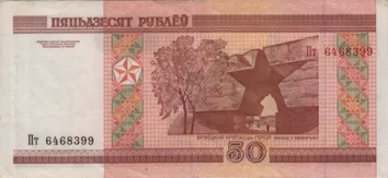Preview 50 Rubles, 2000 reverse
