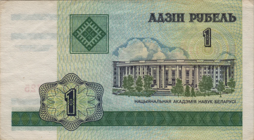 1 Ruble, 2000 Obverse