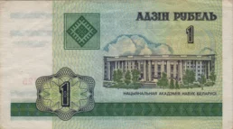 Preview 1 Ruble, 2000 obverse