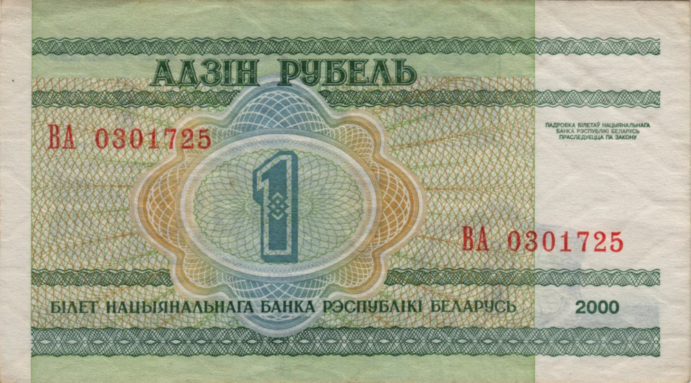 1 Ruble, 2000 Reverse