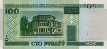 Preview 100 Rubles, 2000 obverse
