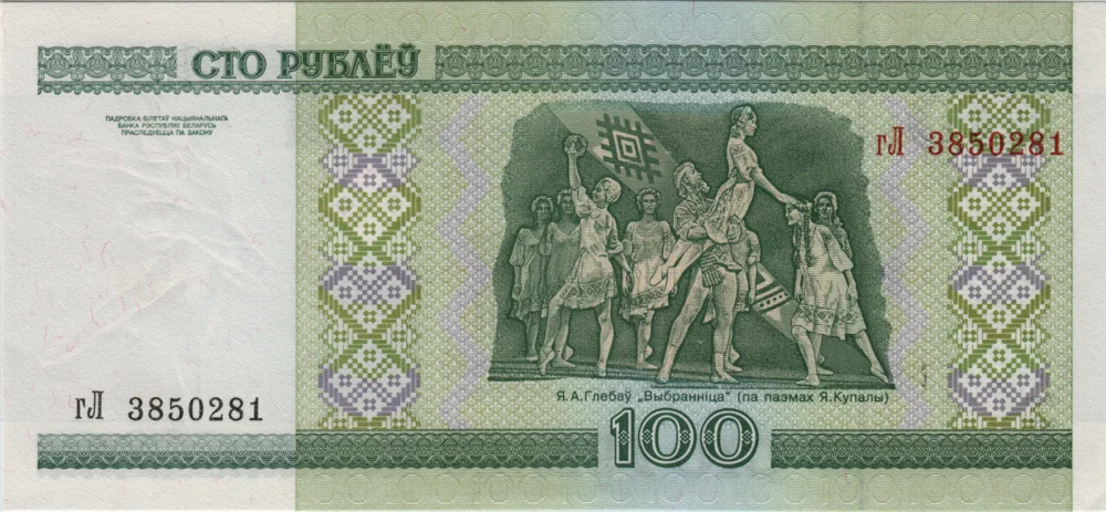 100 Rubles, 2000 Reverse